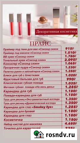 Духи/ косметика/ товары для дома/ бады Курган - изображение 1