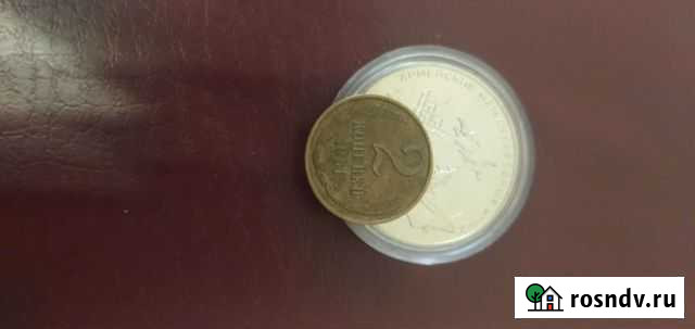 2 копейки 1961 Васильково - изображение 1