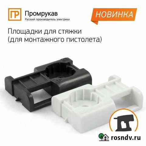 Площадки под стяжку/Держатель для кабеля Новосибирск
