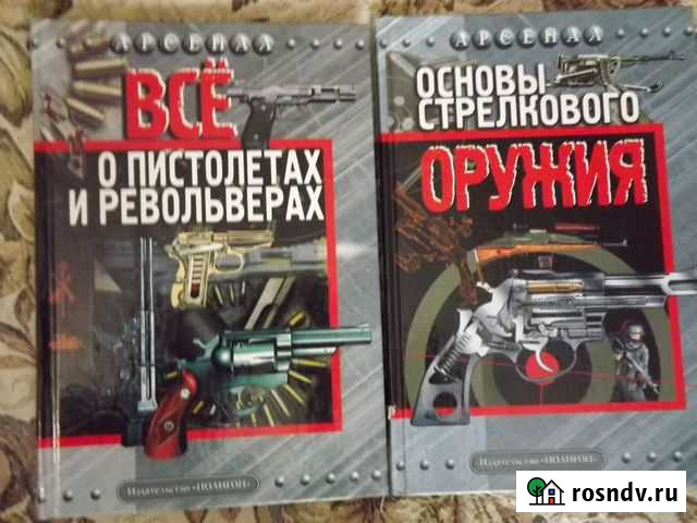 Военно технические книги и брошюры Волгоград - изображение 1