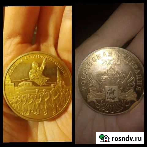 Монета Дятьково - изображение 1