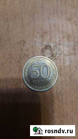 Продам монеты Гусь-Хрустальный - изображение 1