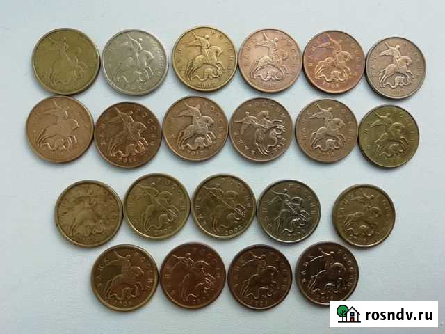 50 копеек Райчихинск - изображение 1