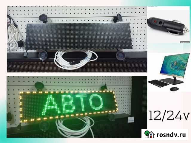 Авто табло Бегущая строка 16*64 RGB Тюмень - изображение 1