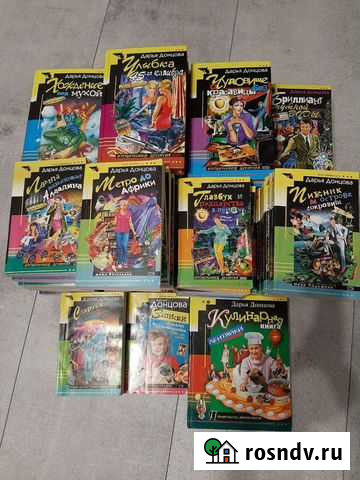 Собрание сочинений Д.Донцовой, 67 книг Кольчугино - изображение 1