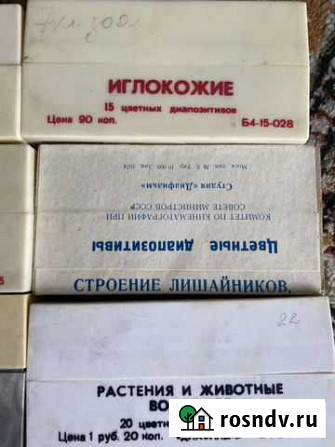 Диапозитивы Кемерово - изображение 1