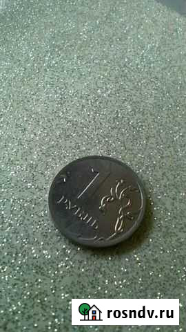Монета с браком Ижевск - изображение 1