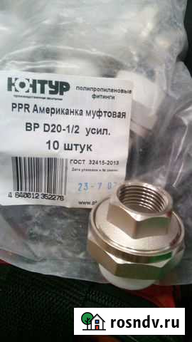 Муфта полипропиленовая (переходник) разъемная Тюмень - изображение 1