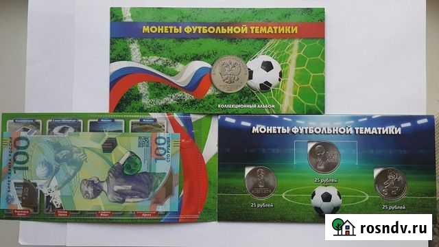 Набор 25 руб 2018 чм по футболу в России+банкнота Барнаул - изображение 1