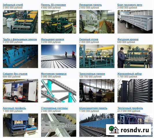 Оборудование для выпуска металлопрофиля Шипуново - изображение 1