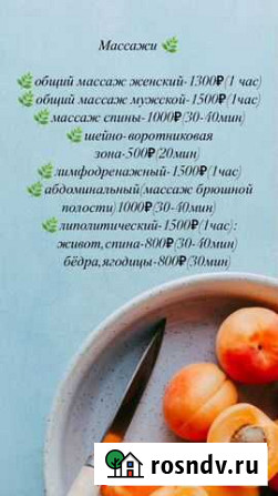 Массаж Иркутск - изображение 1