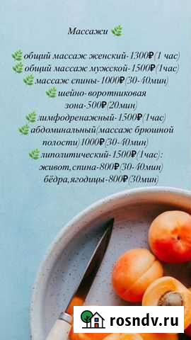Массаж Иркутск - изображение 1