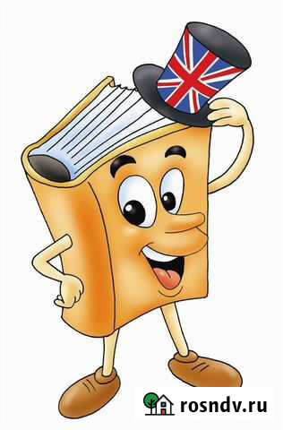 Репетитор по английскому языку онлайн для детей Самара - изображение 1