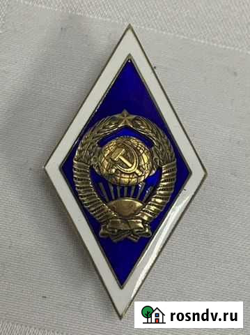 Ромб Университет мгу СССР серебро Таганрог - изображение 1