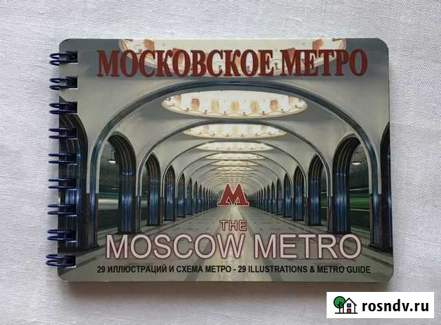 Московское метро Красноярск - изображение 1