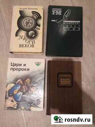 Книги б/у Набережные Челны