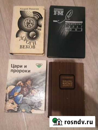 Книги б/у Набережные Челны - изображение 1