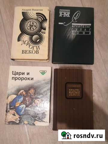 Книги б/у Набережные Челны - изображение 1