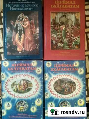 Шримад Бхагаватам Ульяновск - изображение 1