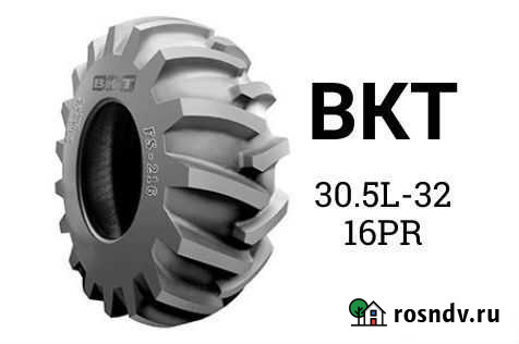 Шина пневматическая 30.5L-32 16PR BKT Чита - изображение 1