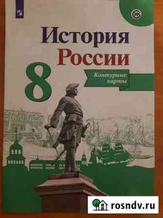 Контурные карты по истории России Самара