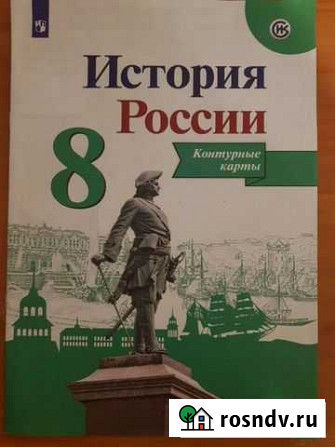 Контурные карты по истории России Самара - изображение 1