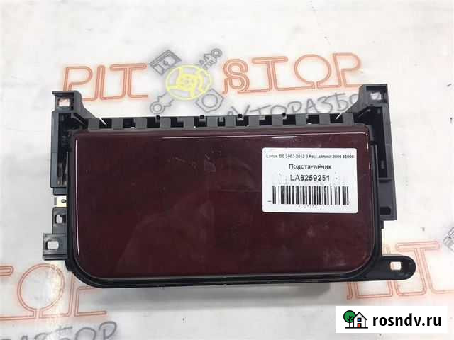 Подстаканник Lexus GS 2007-2012 3 Рестайлинг Барнаул - изображение 1