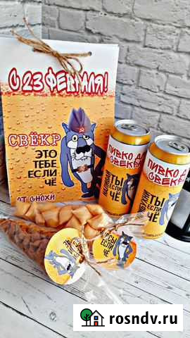 Подарок Ты заходи если ЧЁ мужской Абакан - изображение 1