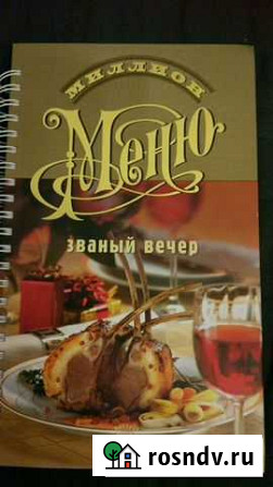 Книга по кулинарии Омск - изображение 1