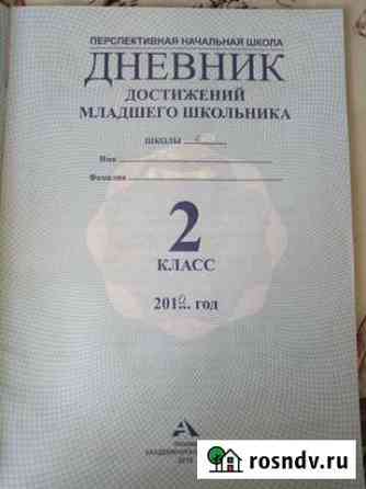 Учебники, рабочие тетради, также книги для внеклас Новокузнецк