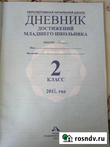 Учебники, рабочие тетради, также книги для внеклас Новокузнецк - изображение 1