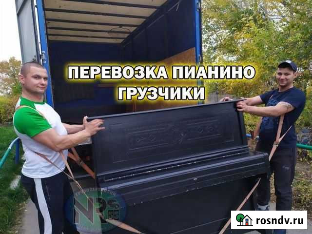 Пианино б/у Нижний Тагил - изображение 1