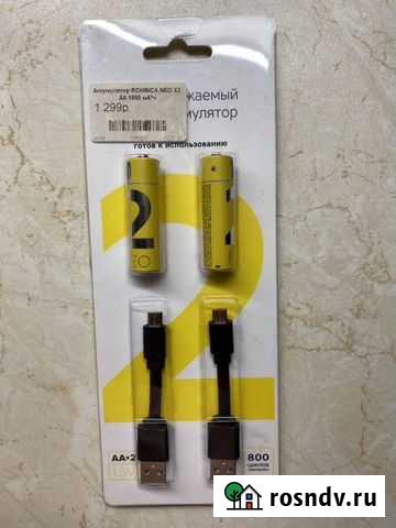 Перезаряжаемый аккумулятор Жуковский - изображение 1