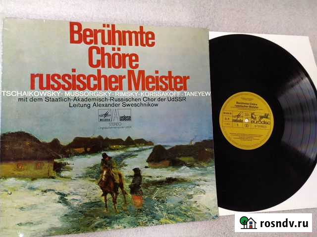Танеев Лядов Чайковский Светланов классика винил Санкт-Петербург - изображение 1