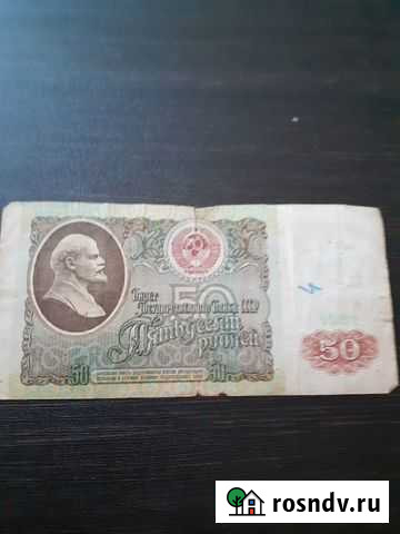 Банкнота Белгород - изображение 1