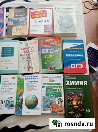 Справочники школьника, студента Сорочинск - изображение 1