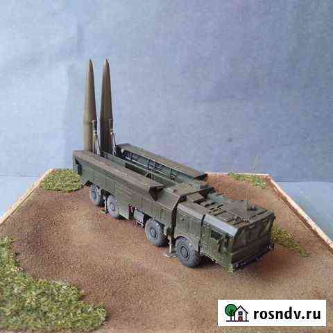 Модель Искандер Серпухов