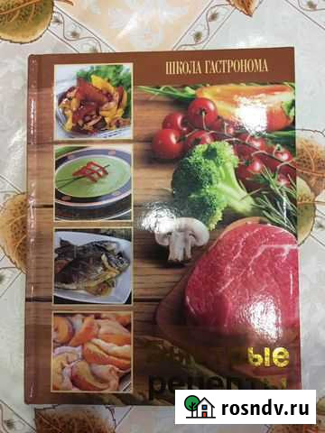 Большая кулинарная книга Тимашевск - изображение 1