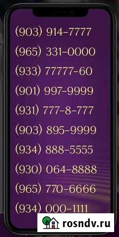 Подбор любых красивых номеров все номера по 10т Нальчик - изображение 1