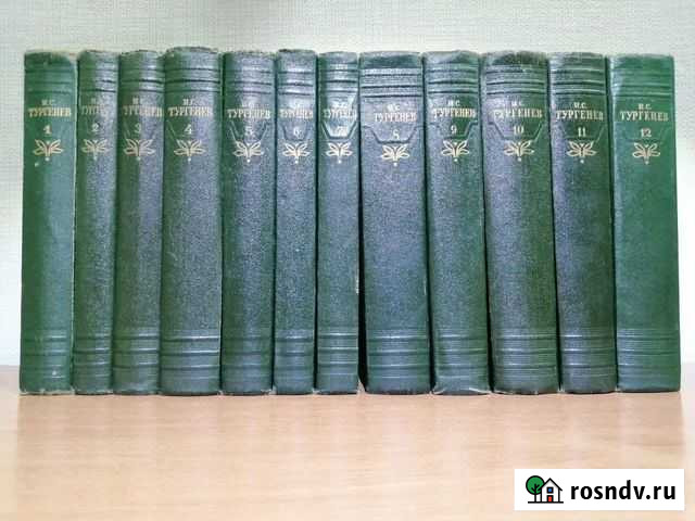Тургенев Собрание сочинений 12т 1954г Пермь - изображение 1
