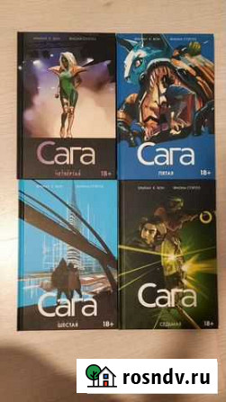 Сага 4-7 книги Пермь - изображение 1