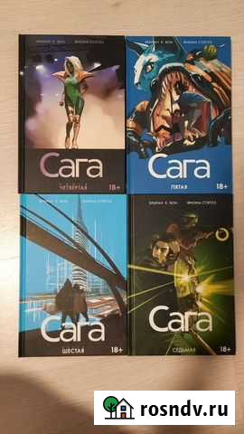 Сага 4-7 книги Пермь - изображение 1