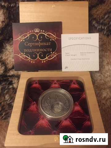 Императорская монета Благовещенск - изображение 1