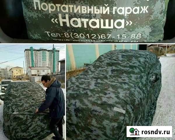 Портативный гараж Наташа Улан-Удэ - изображение 1