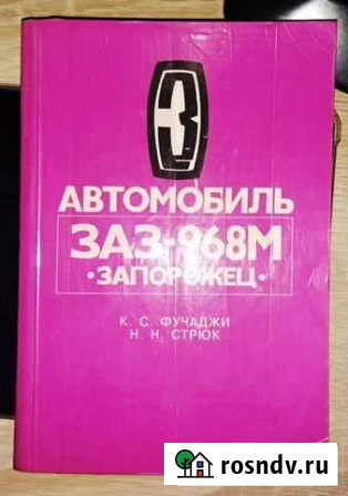 Руководство по ремонту и эксплуатации Тверь - изображение 1