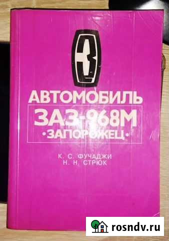 Руководство по ремонту и эксплуатации Тверь - изображение 1