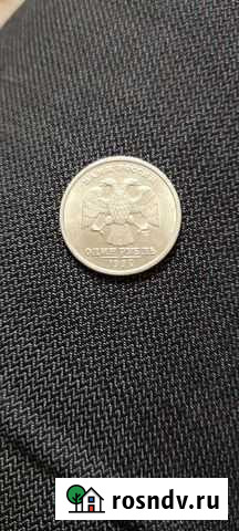 Монеты Скопин - изображение 1