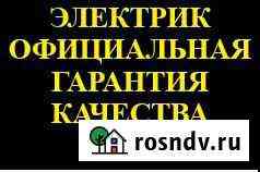 Электрик, услуги электрика Хабаровск