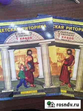 Учебники и рабочие тетради Ярославль