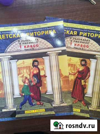Учебники и рабочие тетради Ярославль - изображение 1